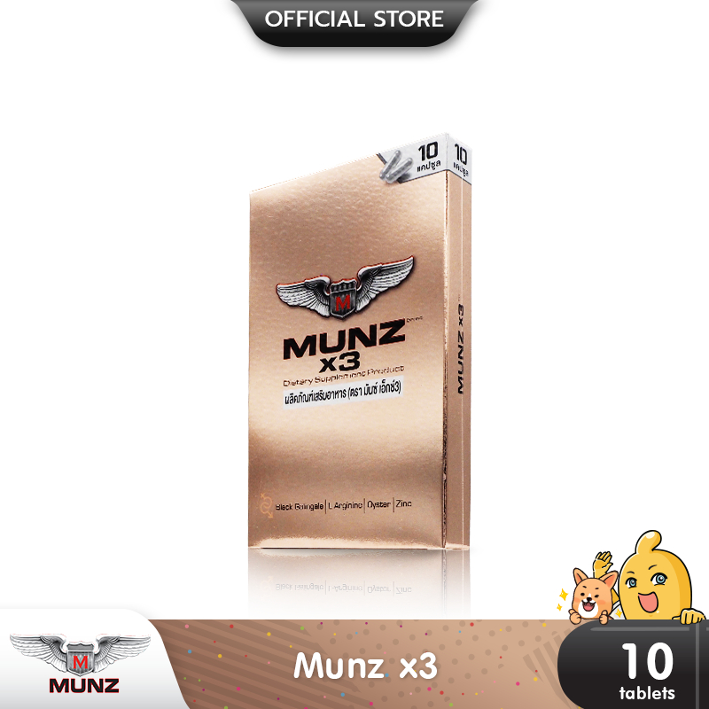 Munz x3 อาหารเสริมเพื่อสุขภาพคุณผู้ชาย สามารถทานได้ทุกวัน 10 แคปซูล (1 กล่องทอง)