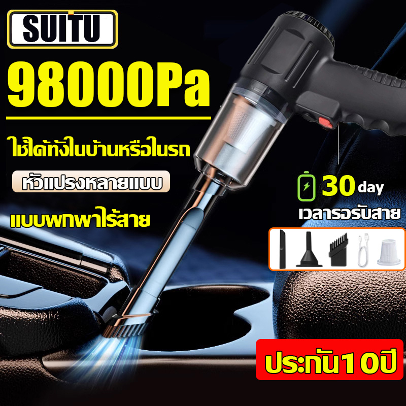 🔥รับประกัน 10 ปี🔥 เครื่องดูดฝุ่นในรถ 4in1 98000Pa ไร้สาย เครื่องดูดฝุ่น ดูดฝุ่นทุกที่/ประกันคุณภาพ พลังดูดซุปเปอ