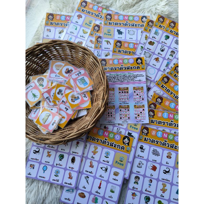 บิงโกตัวสะกด แบบตรงมาตรา จำนวน 80 คำ #สื่อการสอนภาษาไทย - รูปที่ 2