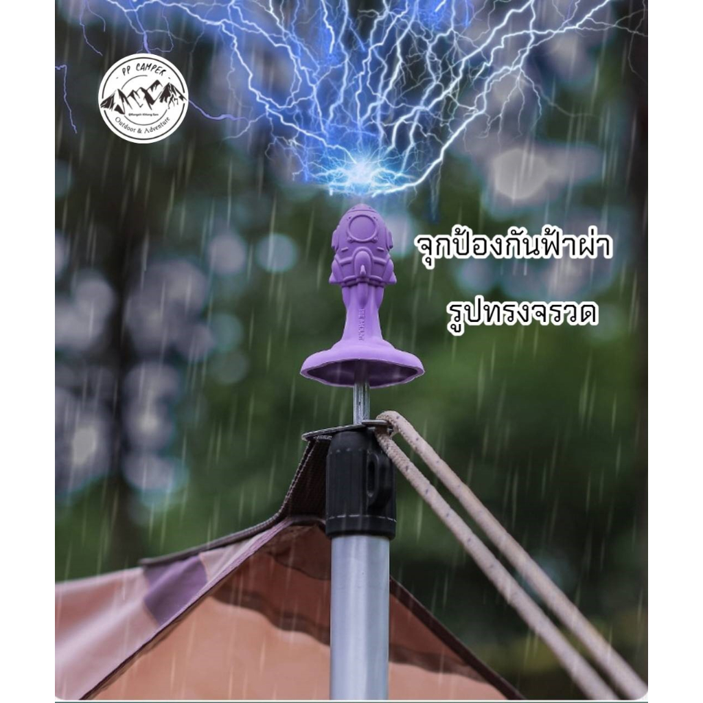 ISE MOUNT จุกป้องกันฟ้าผ่า ดีไซน์รูปทรงจรวด วัสดุเรืองแสงช่วยระบุตำแหน่งให้ง่ายขึ้นในเวลากลางคืน