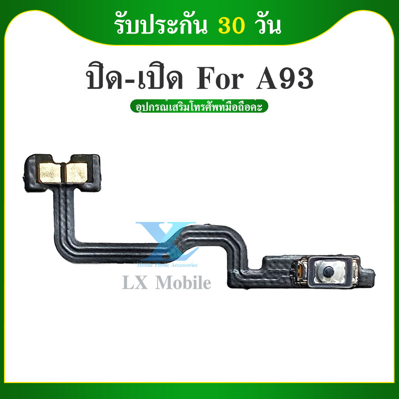 แพรเปิด-ปิด on-off Oppo A93 แพรสวิต แพรปิด-เปิด แพรปิดเปิด อ็อปโป้ A93