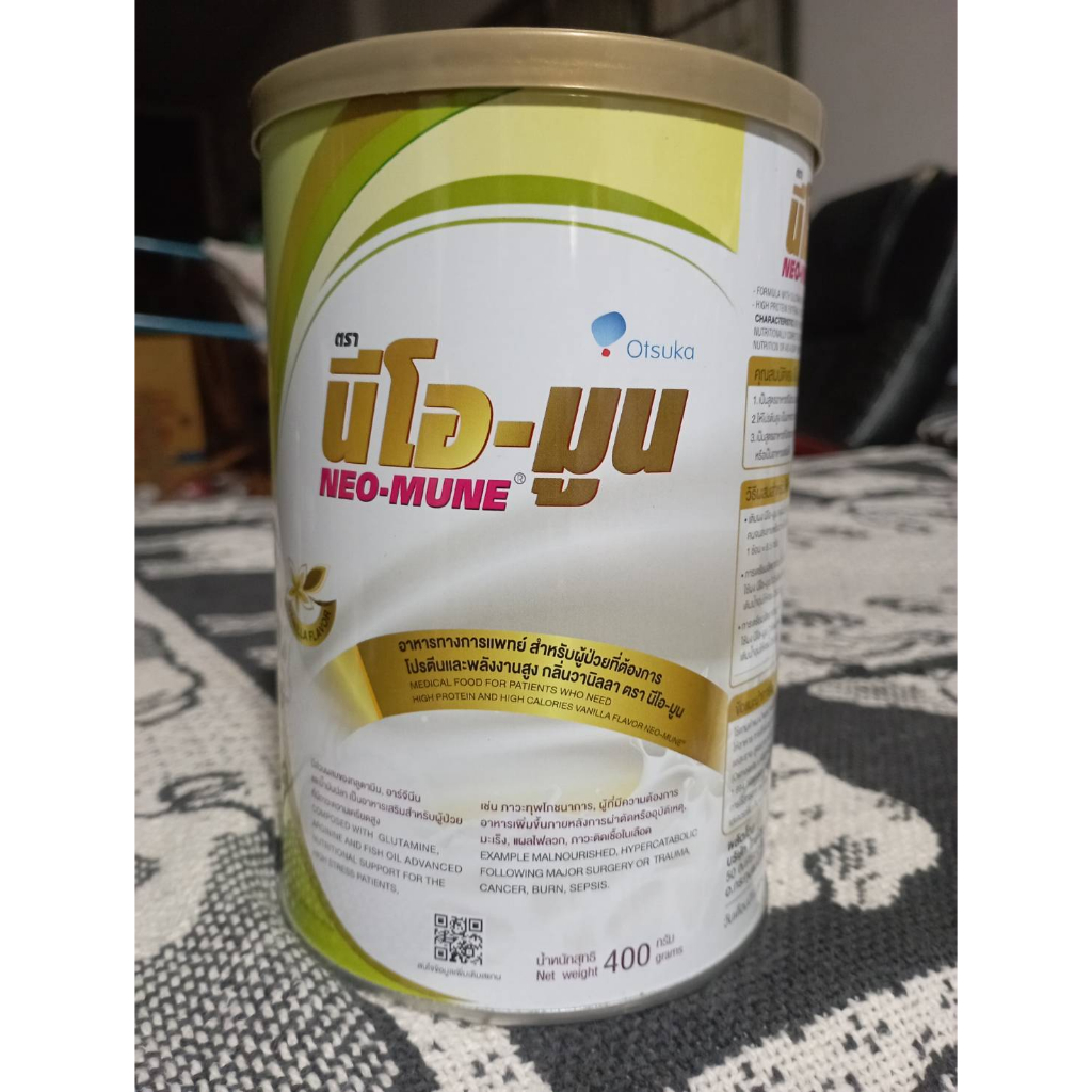 นีโอ-มูน กลิ่นวนิลา (NEO-MUNE Vanilla Flavor) 400 g