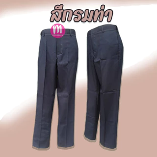 กางเกงสแล็ค ทรงขากระบอก DH สีดำ/สีกรม กางเกงนักศึกษา ใส่ทำงานได้ (MA34)