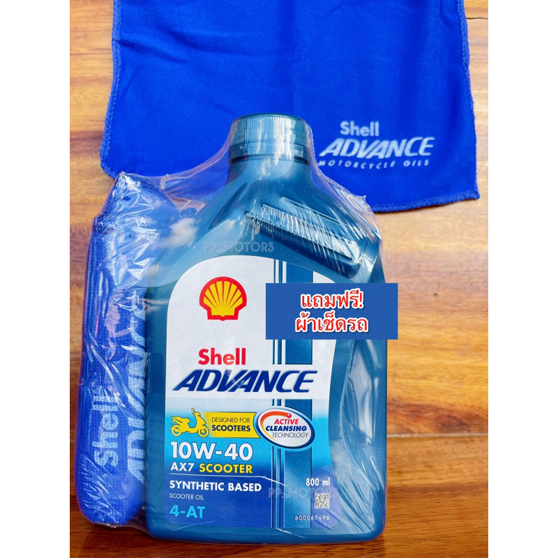 น้ำมันเครื่อง Shell AX7 scooter 10W40 ขนาด 0.8 ลิตร