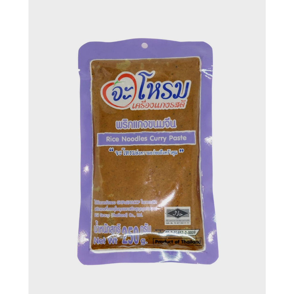 พริกแกงขนมจีน ขนาด 250 กรัม