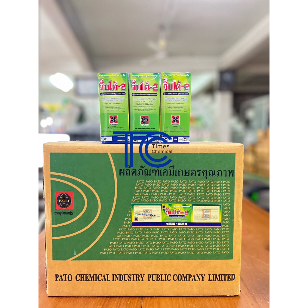 **ยกลัง** จิ๊บโต้2 บรรจุ 100ซีซี*48ขวด จิ๊บโต้ จิบเบอเรลลิก2% ยายืด GA เปลี่ยนเพศดอก