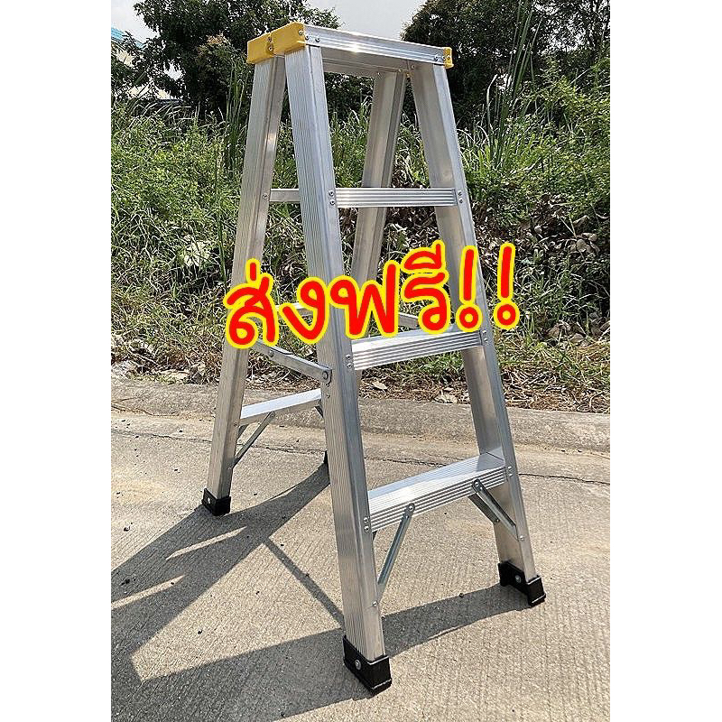 (ส่งฟรีทั่วไทย)บันไดอลูมิเนียม4ขั้นหัวสีเหลือง(สูง100cm.)ขึ้น-ลงได้ทั้ง2ฝั่ง ยี่ห้อGOLD ราคาถูก
