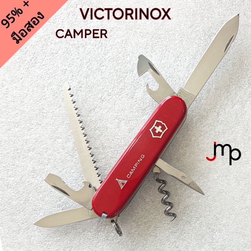 มีด VICTORINOX แท้ >มือสอง< รุ่น Camper 10 Functions สภาพใหม 95%+++ ตัวมีตี Camping ปัจจุบันไม่มีตีแ