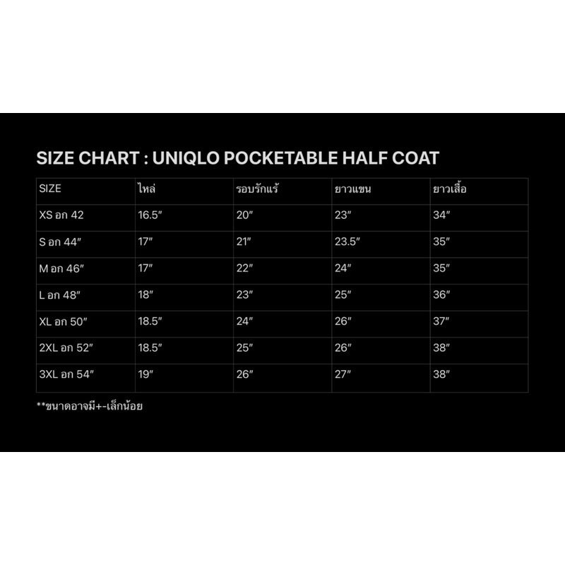 UNIQLO เสื้อแจ็คเก็ต เสื้อคลุม กันลม กันน้ำ POCKETABLE HALF COAT (A0202)