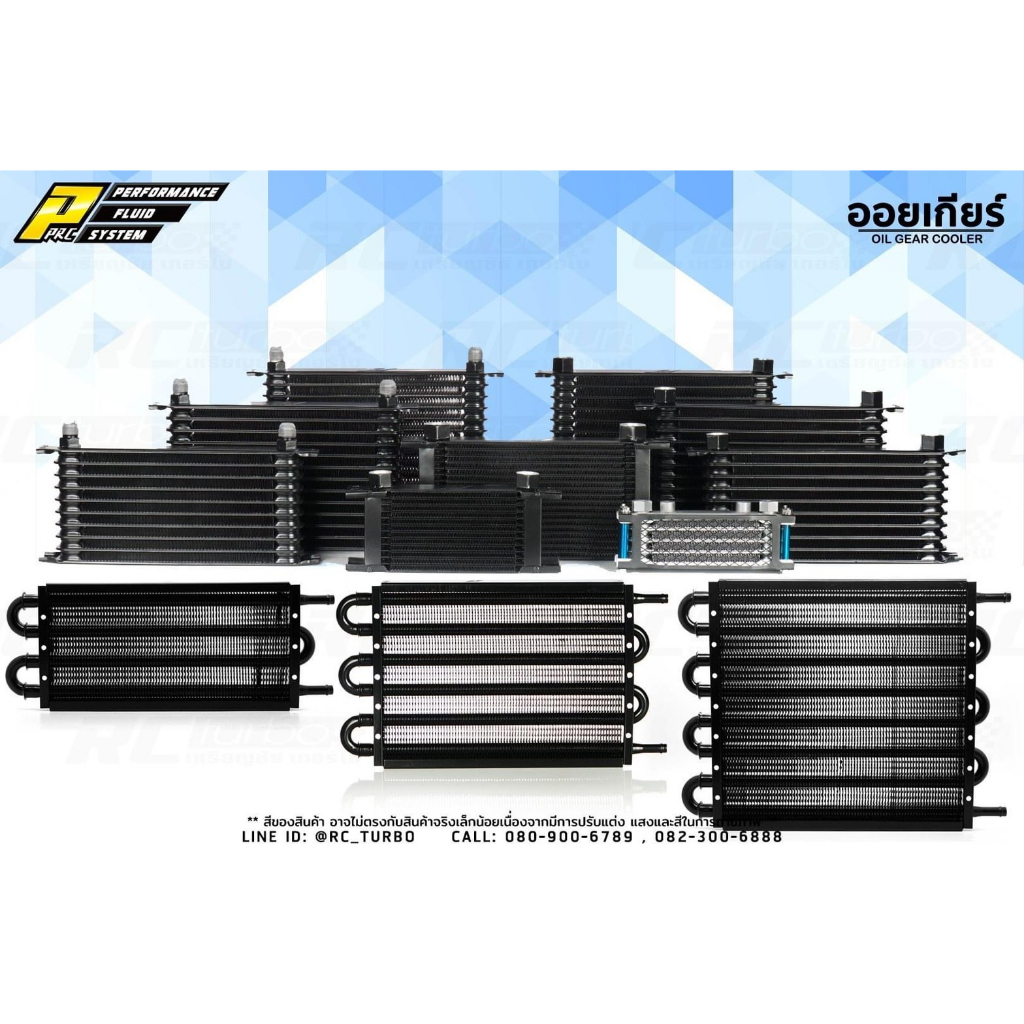 แผง ออยคูลเลอร์ ยี่ห้อ PPRC Oil Cooler Type SF AN10 (เลือกขนาดสินค้าก่อนสั่งซื้อนะคะ)