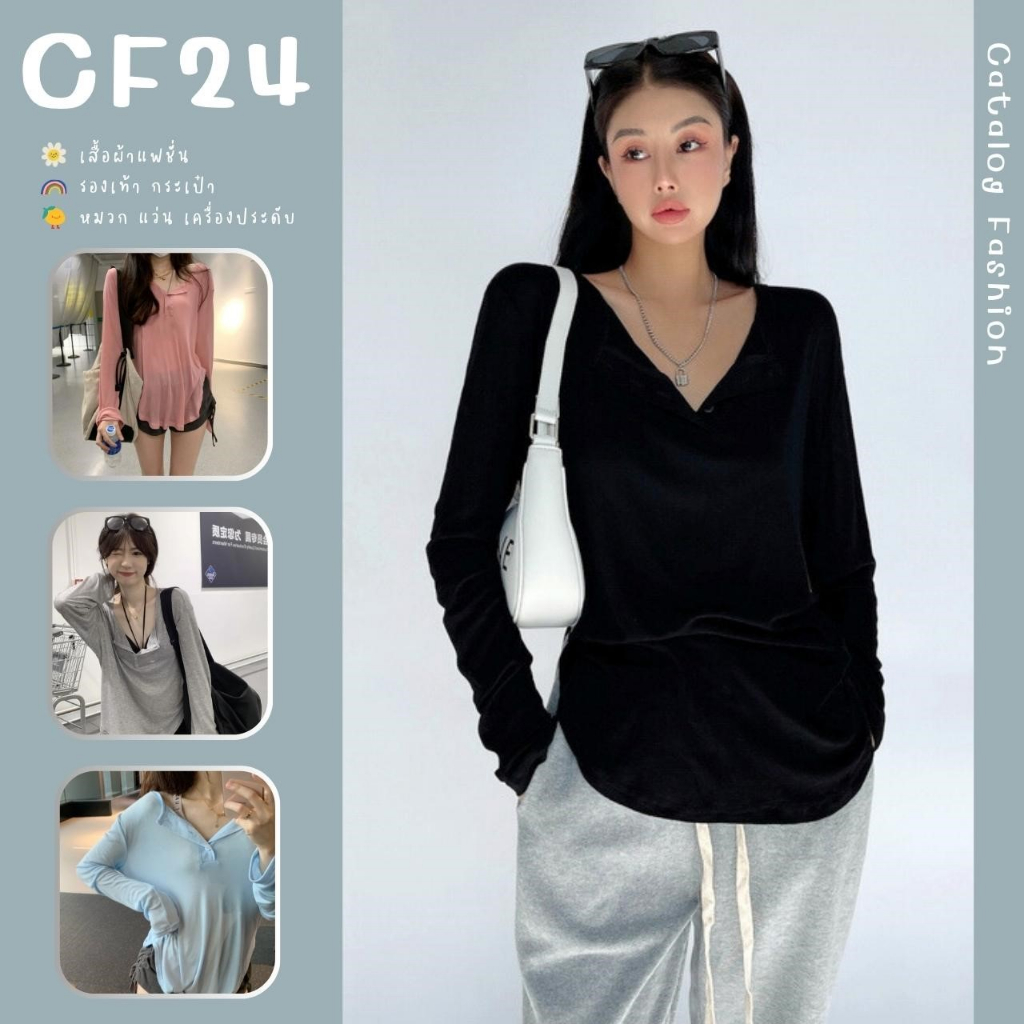 ꕥCatalog Fashionꕥ เสือยืดทรงใหญ่ชายโค้ง แขนยาวคอกลมกว้าง กระดุมหน้า 4 เม็ด 5 สี (กระดุมใช้งานได้จริง)