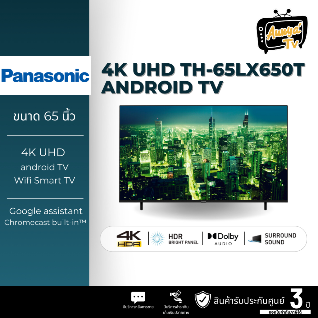 Panasonic LED TV TH-65LX650T 4K TV ทีวี 65 นิ้ว Android TV Google Assistant HDR10 Chromecast แอนดรอยด์ทีวี
