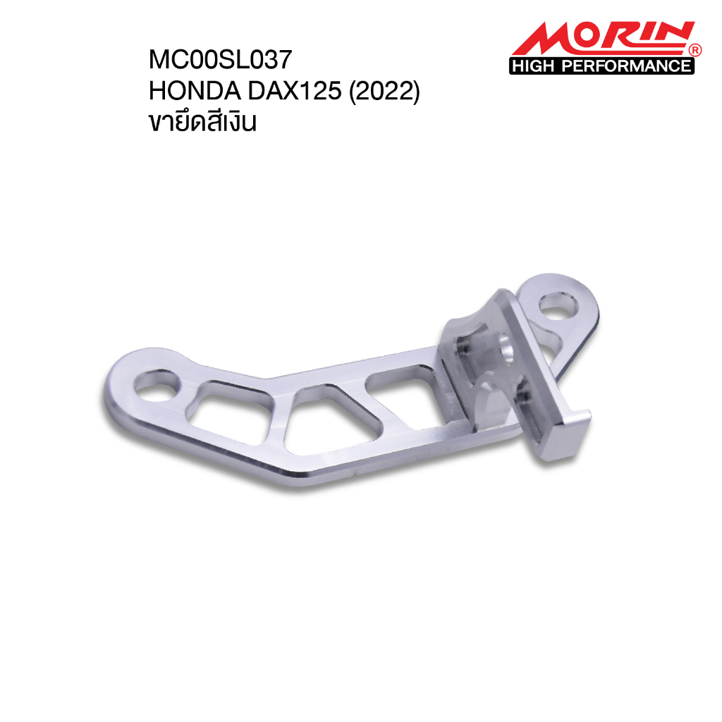 MORIN ขายึดออยคูลเลอร์ (Leewattana อะไหล่แต่งมอเตอร์ไซค์)