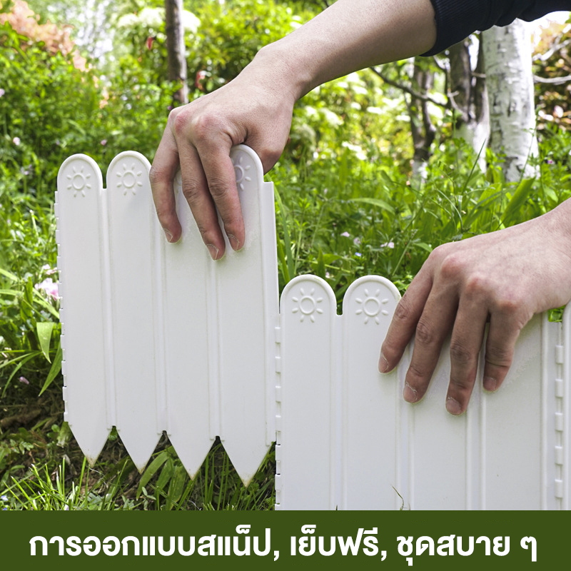 #รั้วสวน
#ตกแต่งสวน
#รั้วพลาสติก
#รั้วขนาดเล็ก
#อุปกรณ์สวน
