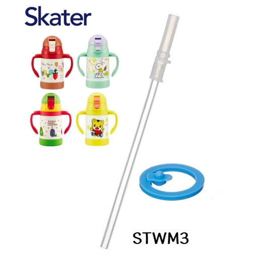 🔥เข้าเพิ่ม🔥อะไหล่หลอด สำหรับกระติกน้ำสแตนเลส เก็บอุณหภูมิ แบบหลอดดูด มีหูจับ ความจุ 240 ml แบรนด์ Sk