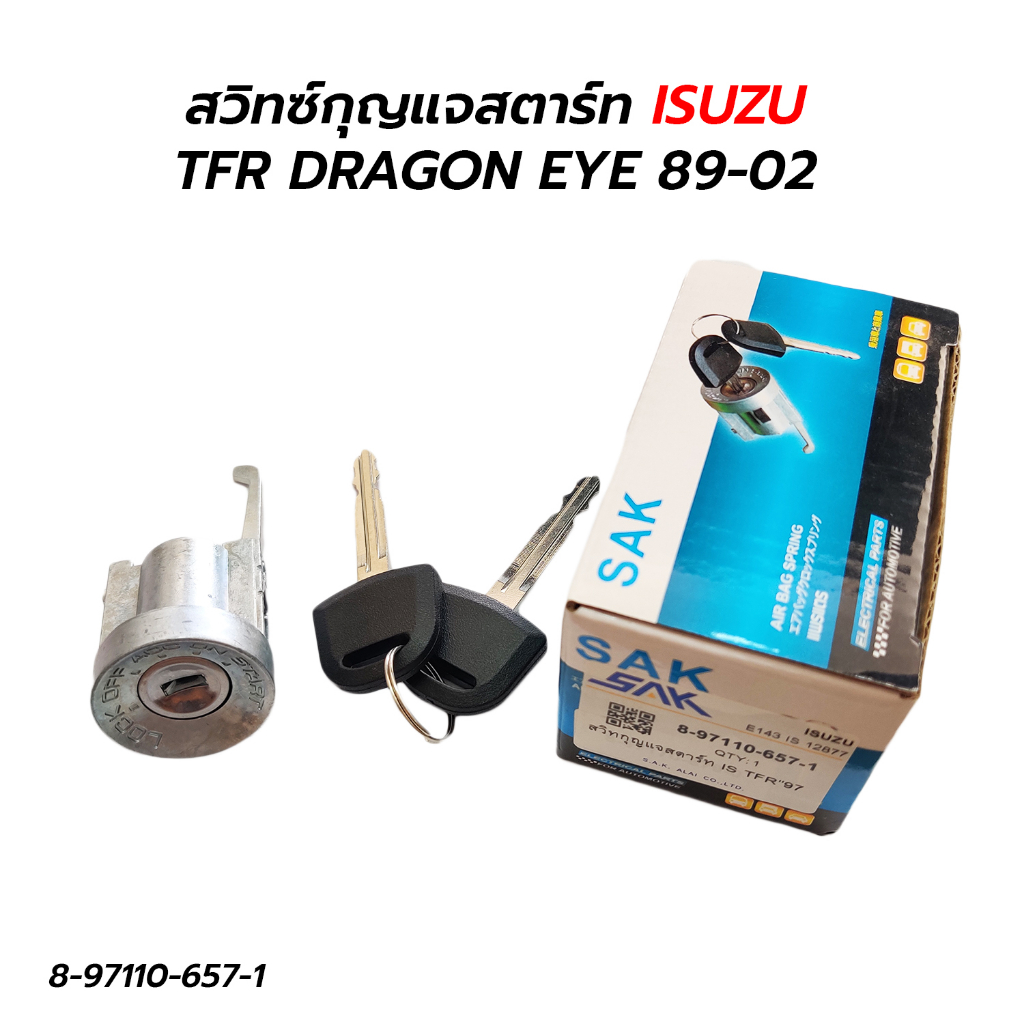 สวิทซ์กุญแจสตาร์ท ISUZU TFR DRAGON EYE 89-02 8-97110-657-1