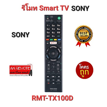 ออกใบกำกับภาษีได้ SONY รีโมท Smart TV RMT-TX100D ใช้แทนได้ทุกรุ่น ใส่ถ่านใช้ได้เลย พร้อมส่ง