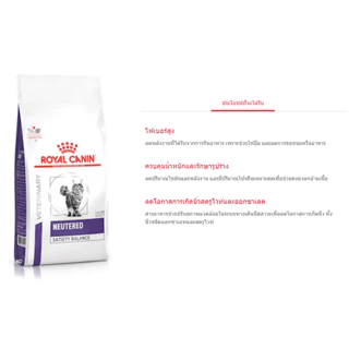 Royal Canin neutered satiety balance 3.5 kg อาหารแมวโรยัลคานินสูตรแมวทำหมันเพศผู้และเพศเมีย 3.5 kg