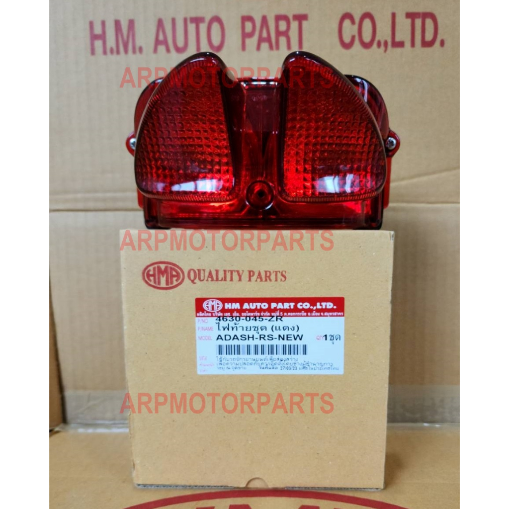 ไฟท้ายชุด DASH-RS NEW # แดช อาร์ เอส นิว # เพชร แดง ครบชุด # 4630-045-ZR # HMA BRAND