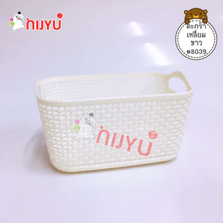 ตะกร้ากระจาดจิ๋ว ลายหวายมีหูจับ ตะกร้าพลาสติกเซอร์เวย์ #8039/8040