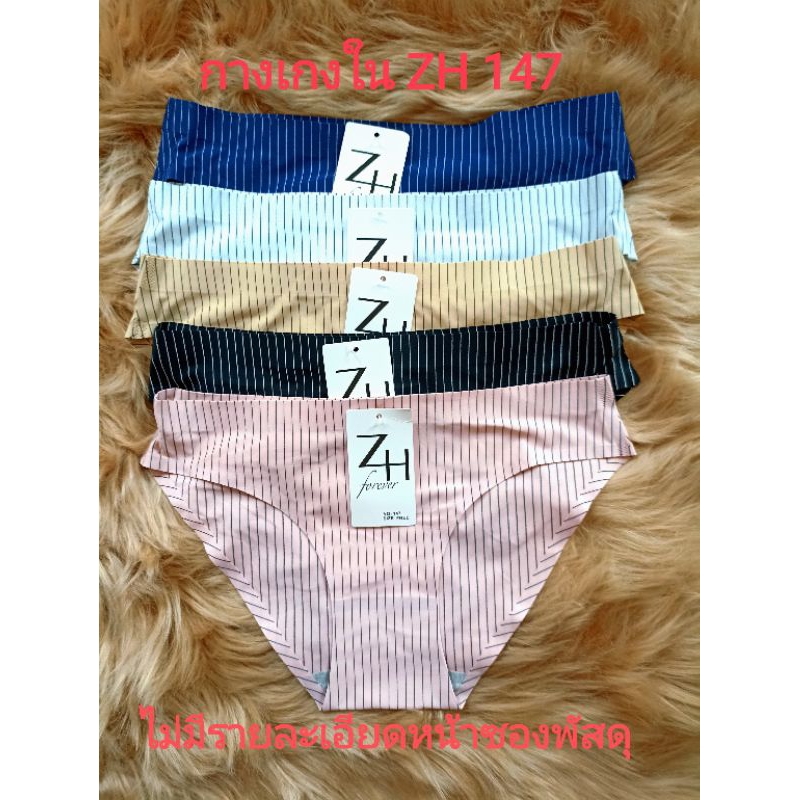 กางเกงในหญิง ZH 147 ผ้ายืดลาย เนื้อนิ่มทรงขาเว้า รูปที่ 7