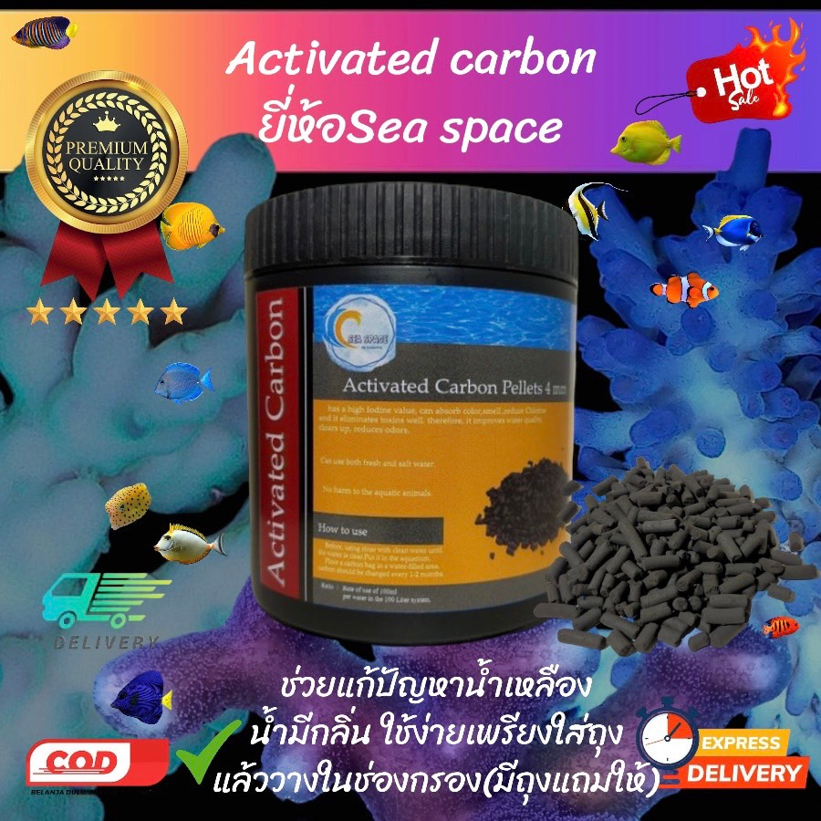 คาร์บอนสำหรับตู้ปลาทะเล ปริมาณ500ml ฟรีถุงตาข่ายซิปพลาสติกไม่เป็นสนิม