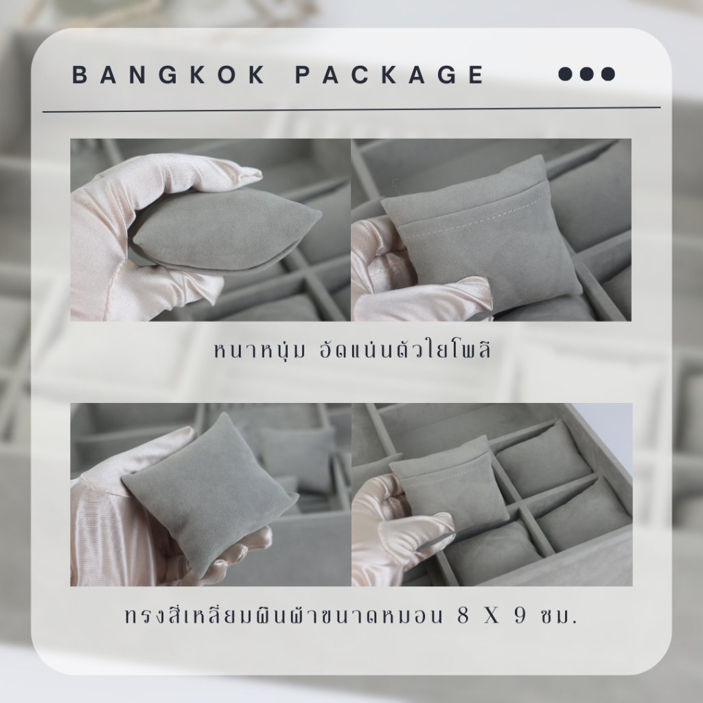 หมอนนาฬิกา ผ้ากำมะหยี่ขนเหลือบ ใช้สำหรับโชว์เครื่องประดับ นาฬิกา กำไล สร้อยข้อมือ