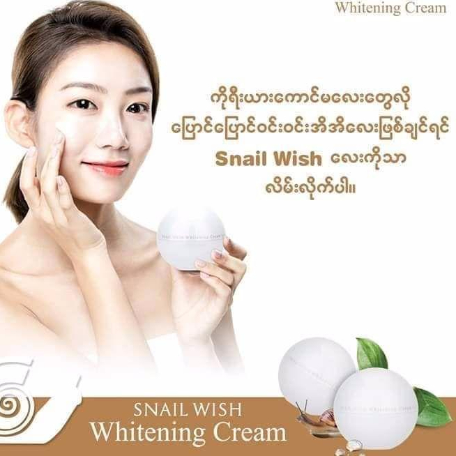 NEW SKIN SNAIL WISH WHITENING CREAM50G