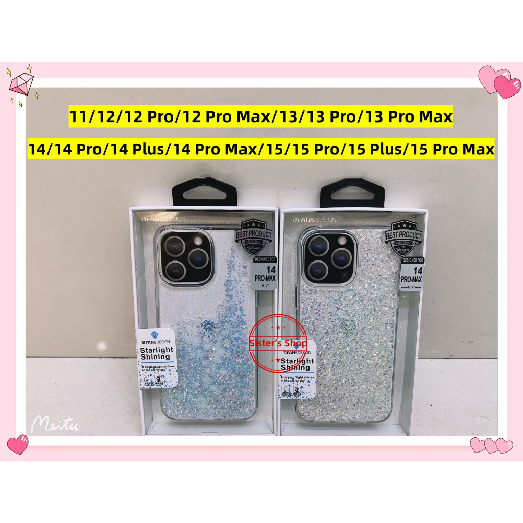 15/15 Pro/15 Plus/15 Pro Max/14/14 Pro/14 Plus/14 Pro Max/11/12/13 เคสกากเพชร 3มิติ ดีไซน์สวย DFansDesignเคสกลิตเตอร์