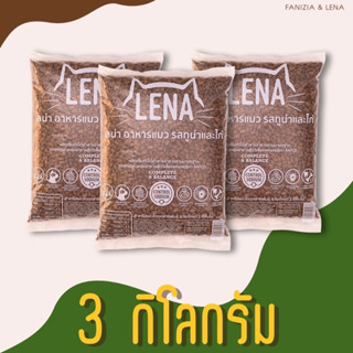 LENA อาหารแมว สำหรับแมวกินยาก ไม่เค็ม ลดความเสี่ยงโรคไต รสทู…