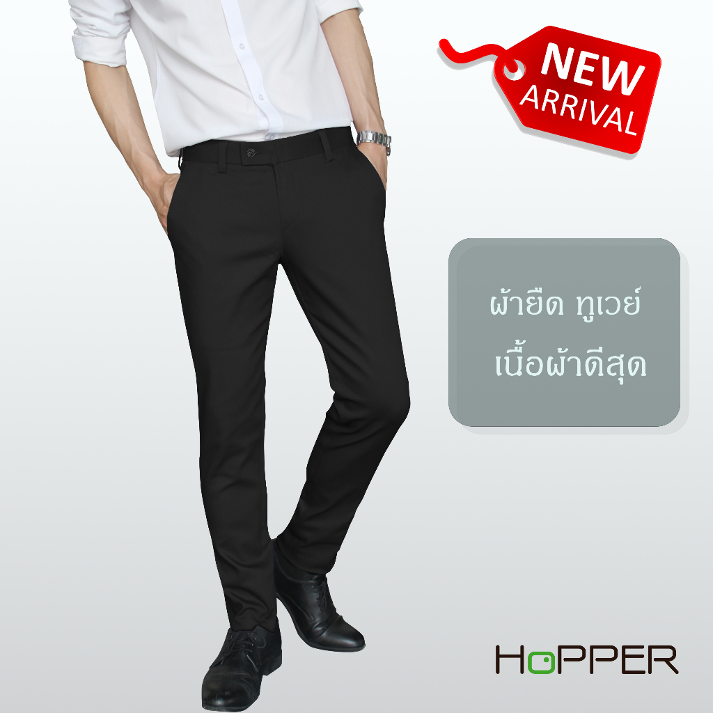 กางเกงสแล็ค Hopper Progress ผ้ายืดทูเวย์ เดฟ สีดำ