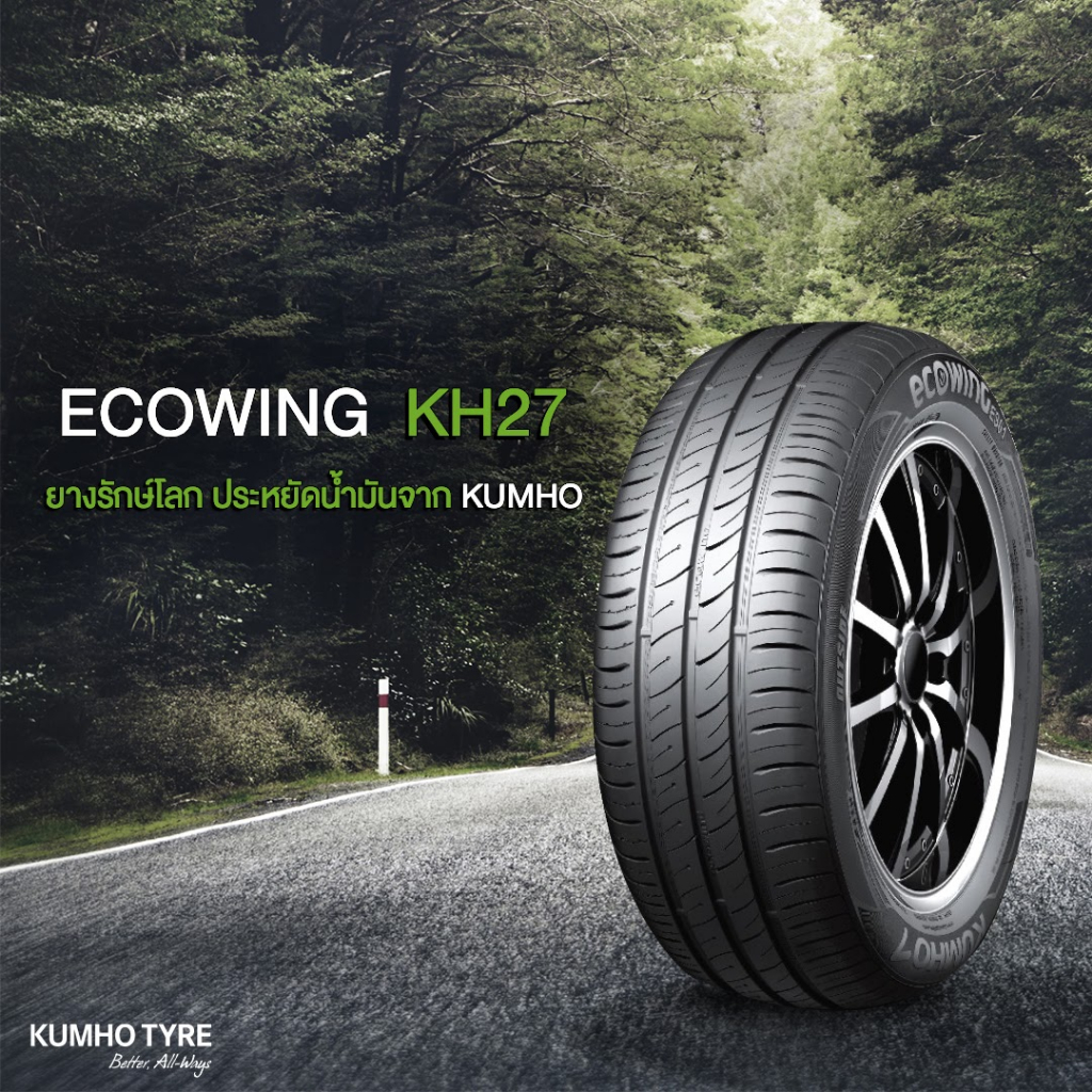 ยางรถยนต์ KUMHO 205/55 R16 รุ่น ECOWING KH27 94V *VN (จัดส่งฟรี!!! ทั่วประเทศ)