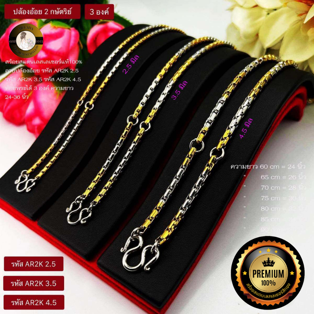 MELADA สร้อยคอสแตนเลสเลเซอร์แท้ 100% สร้อยพระลายปล้องอ้อย 2K ขนาด 2.7มิล 3.5มิล 4.5มิล ห้อยพระได้ 3องค์ ความยาว24-36นิ้ว