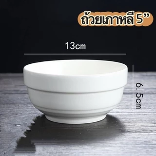 ชามเซรามิคมีขอบทรงเกาหลี สามารถนำเข้าไมโครเวฟได้