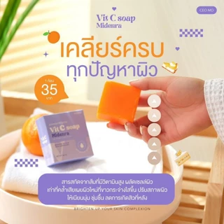 สบู่ส้มวิตซี พร้อมส่งสบู่ผิวใส