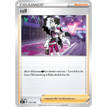 เนซึ 151/158 - ไชนี SET B [sc3b T] การ์ดโปเกมอน (Pokemon Trading Card Game)