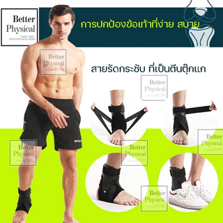 พยุงข้อเท้า แบบProfessional ankle support (A8) สายรัดข้อเท้า ป้องกันข้อเท้า เล่นกีฬา ออกกำลังกาย