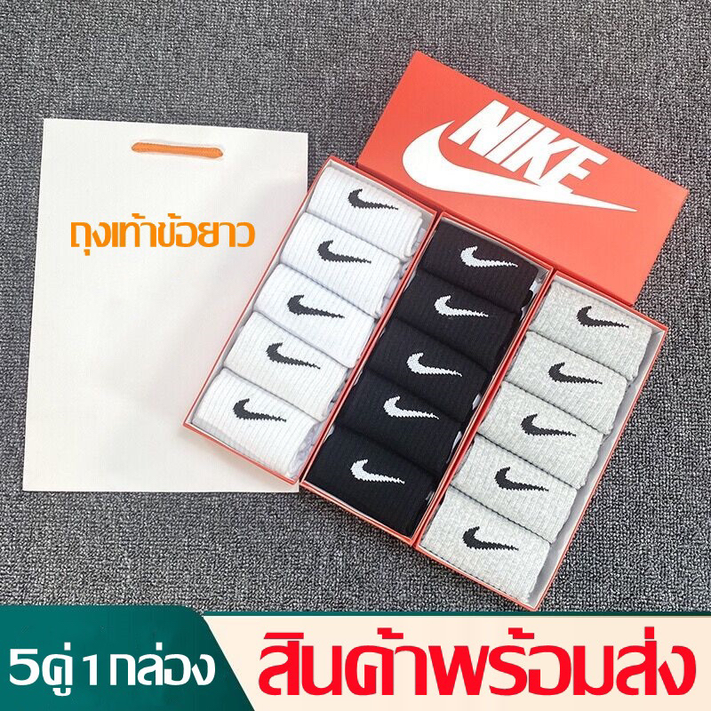 ( 5คู่1กล่อง) ถุงเท้าข้อยาว สำหรับผู้ชายกีฬา ลำลอง แฟชั่น ผ้าฝ้าย5คู่ ผ้าหนานิ่มไม่บาง ใส่สบาย ใช้ได้ทั้งชายและหญิง
