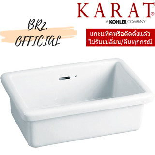 K-17559X-WK อ่างอเนกประสงค์ใหญ่ (ค่าจัดส่ง 300-500 บาท / ชุด…