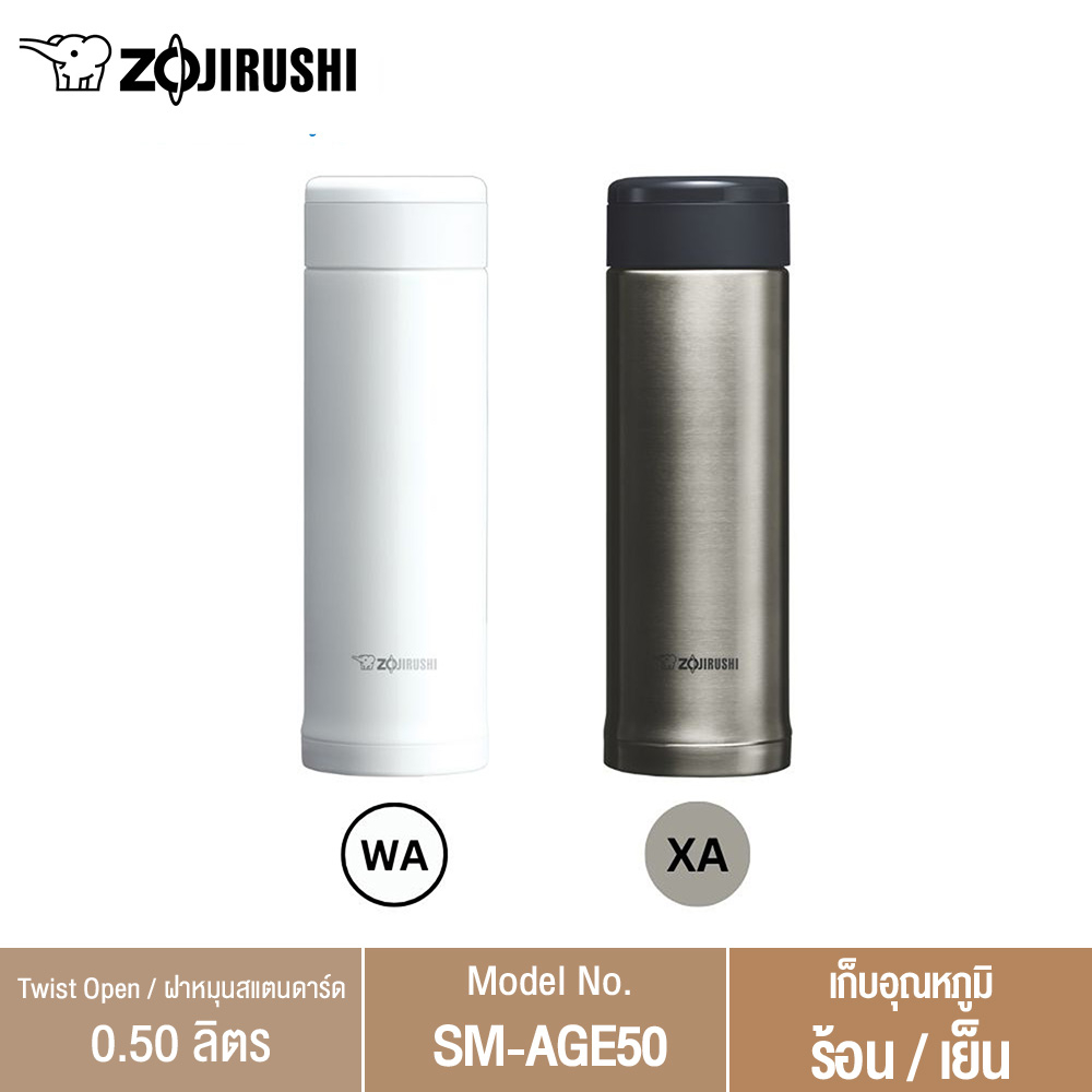 Zojirushi Mugs กระติกนํ้าสุญญากาศ เก็บความร้อน/เย็น 0.50 ลิตร รุ่น SM-AGE50