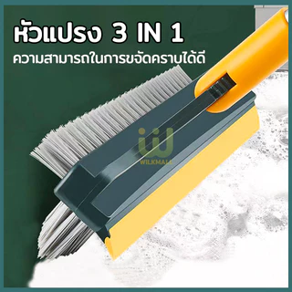 แปรงขัดห้องน้ํา แปรงขัดพื้น 3 in 1 ทำความสะอาด ปาดน้ำ เข้าได้ทุกซอก พร้อมที่รีดน้ำด้ามยาว มีให้เลือก 2 สี