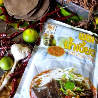 ชุดพริกน้ำเงี้ยวแบบผัดสำเร็จ 500 g ดอกงิ้วแห้ง 40 g.+ ถั่วเน…