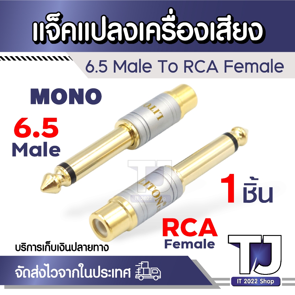 Liton usa Gold Plated Jack 6.35 mm Male to RCA Connector Female Stereo Audio Adapter