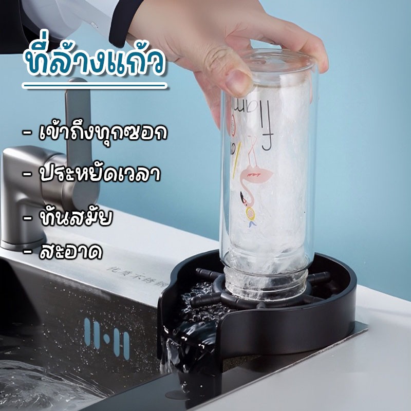 ที่ล้างแก้วอัตโนมัติ ล้างขวด แถมท่อน้ำ น้ำพุ่งแรงล้างง่าย สะดวก อุปกรณ์ล้างทำความสะอาด พร้อมส่ง