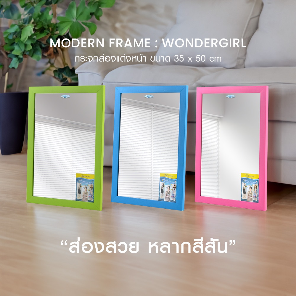 [ส่งจากไทย] Elegance กระจก แขวนผนัง โมเดิร์นเฟรม 35x50ซม. กระจกแท้ไม่หลอกตา แต่งหน้า เสริมสวย ขอบPVC