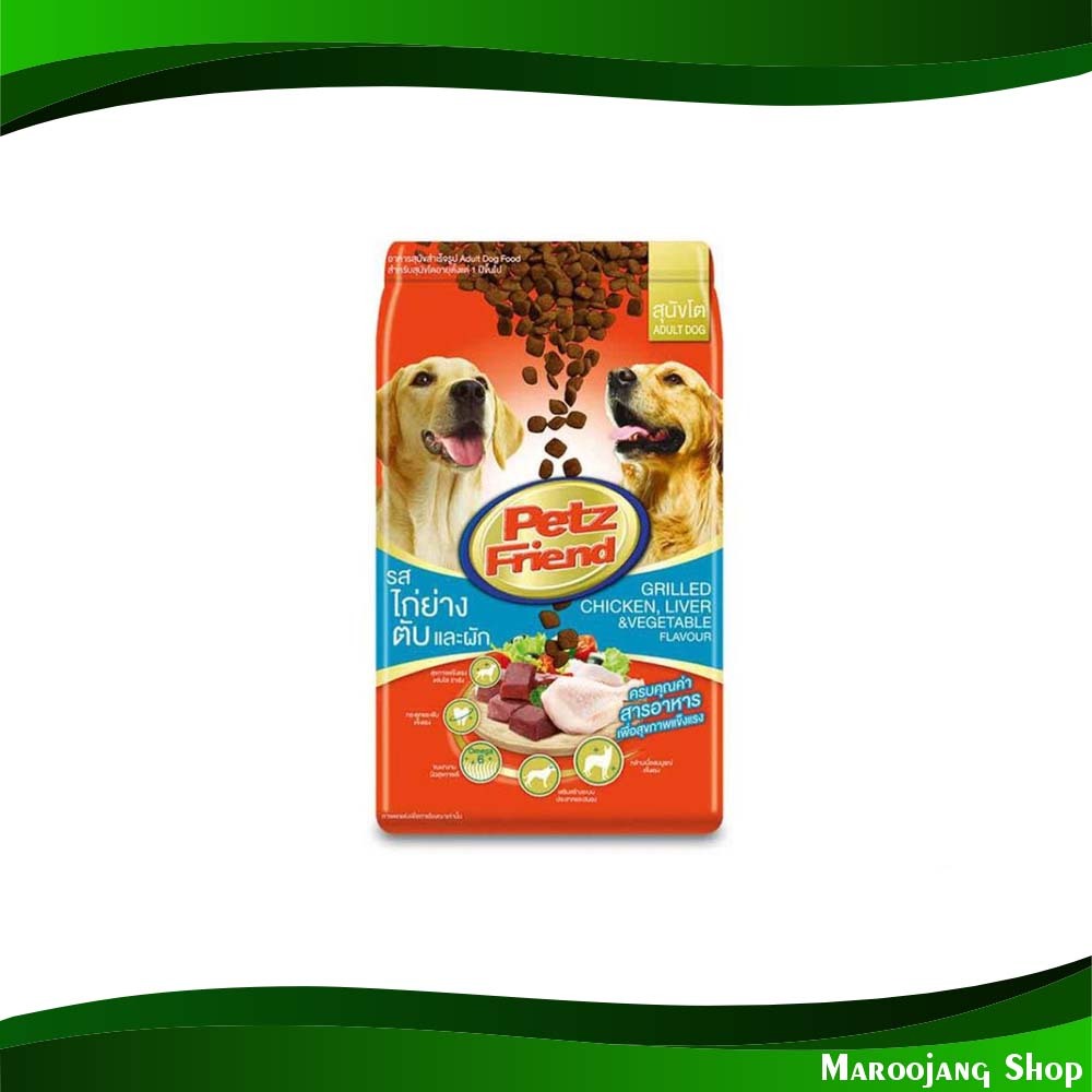 อาหารสุนัขชนิดแห้ง แบบเม็ด สำหรับสุนัขโต รสไก่ย่าง ตับและผัก เพ็ทส์เฟรนด์ 3 กก Dry Dog Food For Adult Dogs, Grilled Chic