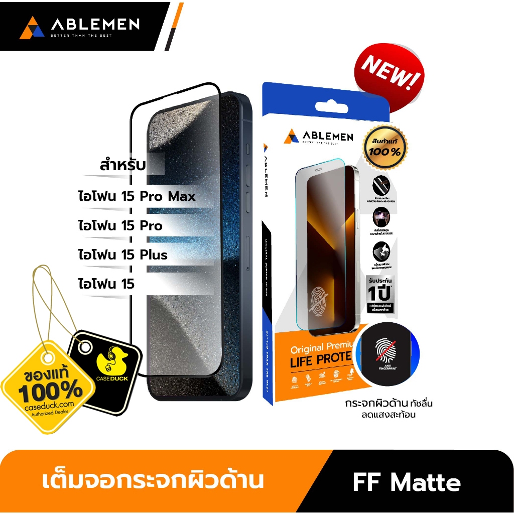 Ablemen - Full Cover 2X Matte  ฟิล์มกระจกสำหรับ iPhone 15 Series