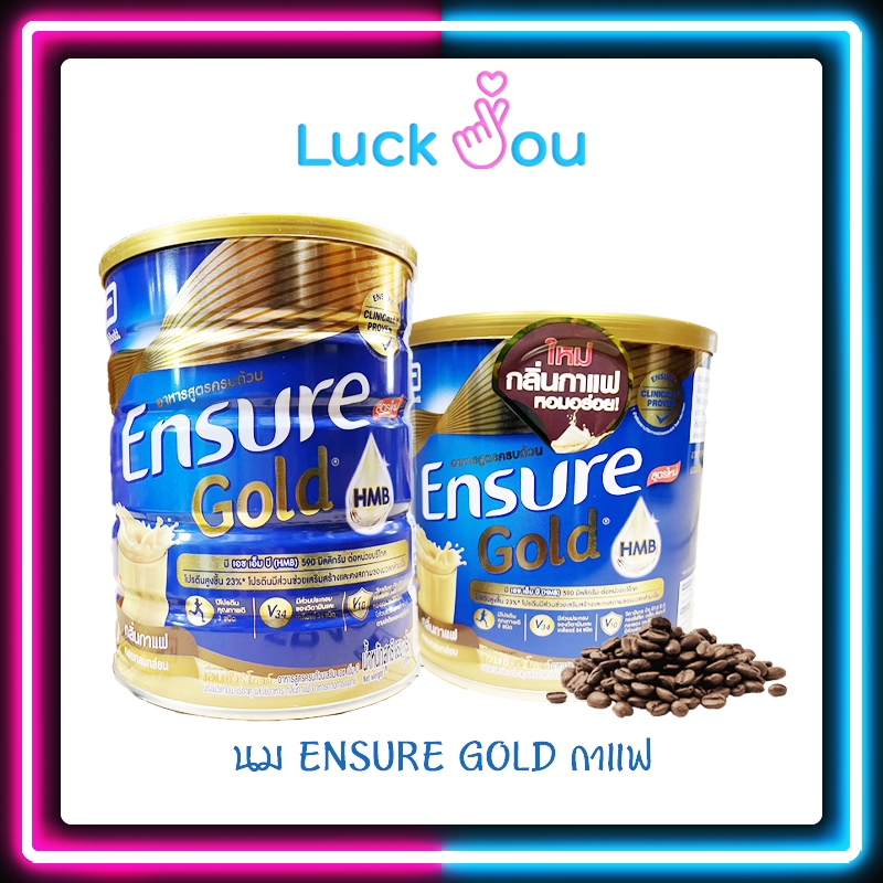 มีโปร [จำกัดท่านละ 4 กระป๋อง] Ensure Coffee (Gold) 380G และ 800 G. อาหารทางการแพทย์ เอนชัวร์ กาแฟ