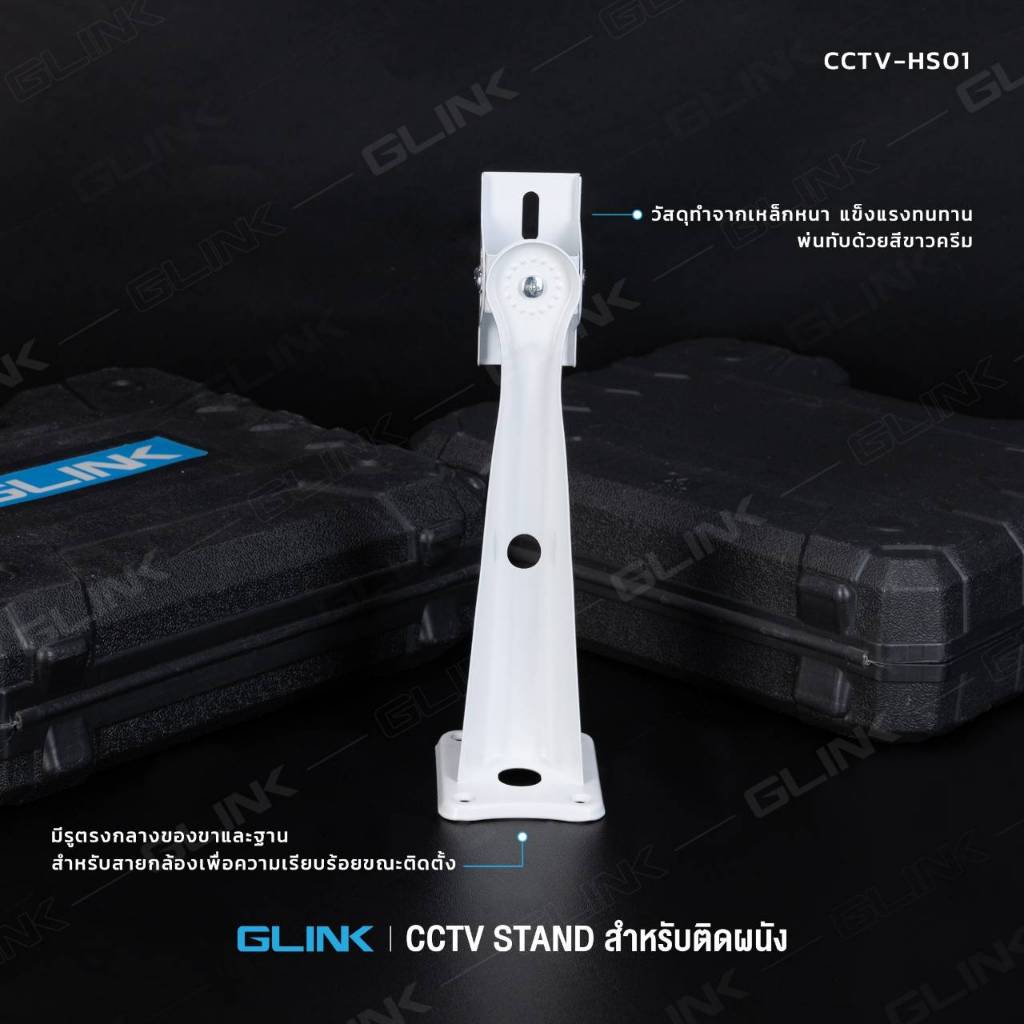 G-LINK รุ่น CCTV-HS01 CCTV STAND สำหรับติดผนังกล้องวงจรปิด