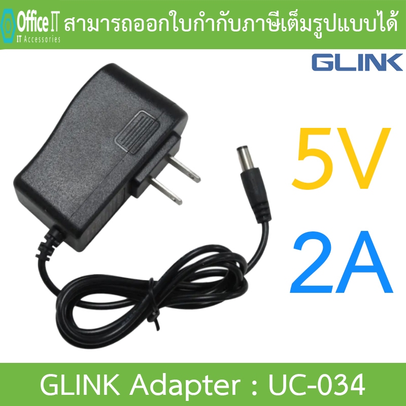 GLINK Adapter Adaptor อะแดปเตอร์ ตัวแปลงไฟ 5V 2A (5.5×2.5) รุ่น UC-034